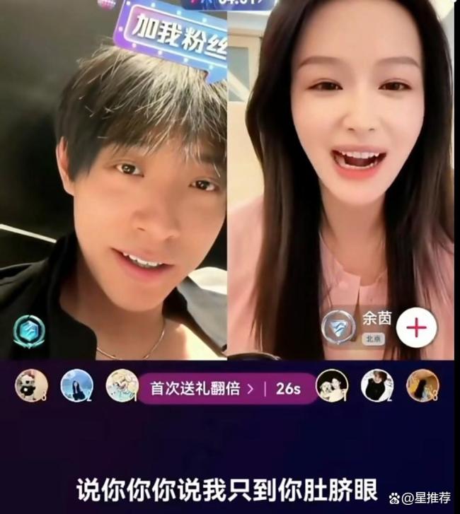 马小宇蛐蛐余茵被找上门了