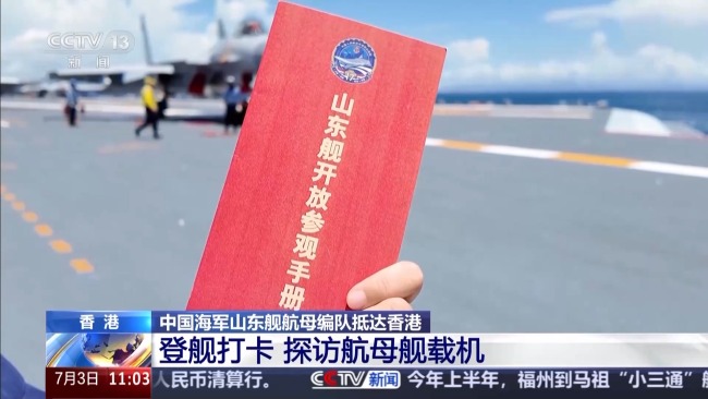 歼-15T首次在航母甲板对公众开放 打卡攻略来了