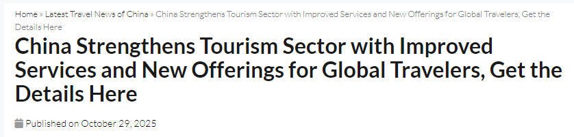 【中国那些事儿】外媒：“China Travel”热度不减 未来五年中国将打造更高质量旅游体验