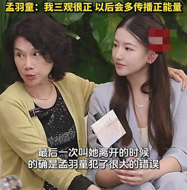 孟羽童与董明珠的“饭局博弈”