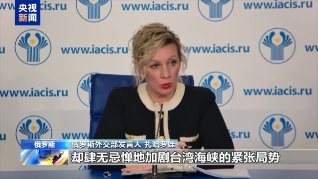 俄外交部：日本政府的好战言行违宪且加剧地区紧张