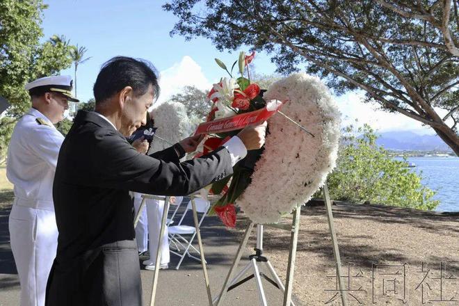 日军偷袭珍珠港84年后，日美两国在纪念仪式大谈“同盟关系”
