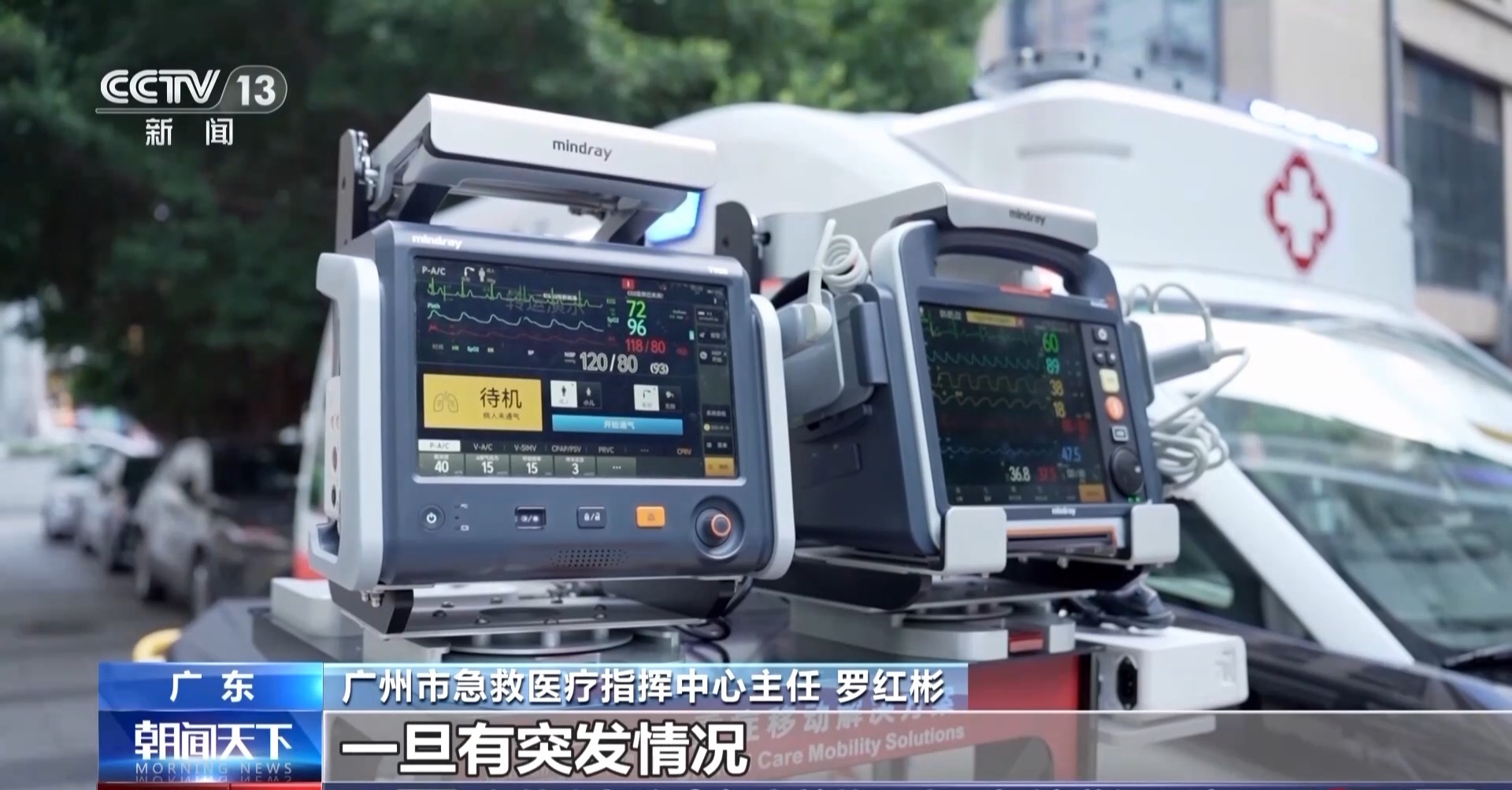 运动有了新体验！智能科技为体育带来这些改变