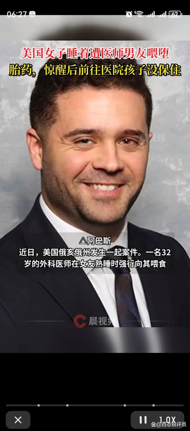 女子睡着遭医师男友喂堕胎药