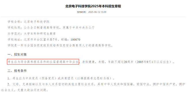 填报志愿需注意!这些高校今年不再招收复读生