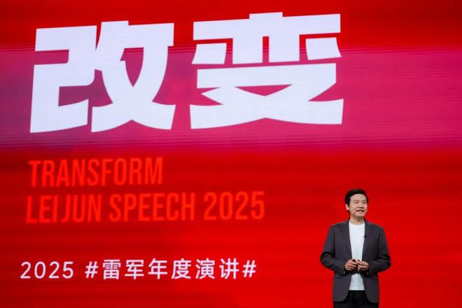 复盘与反思,一文看尽雷军年度演讲(附万字全文)