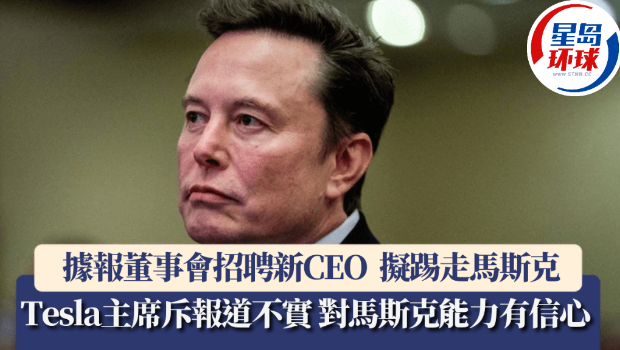 马斯克 马斯克