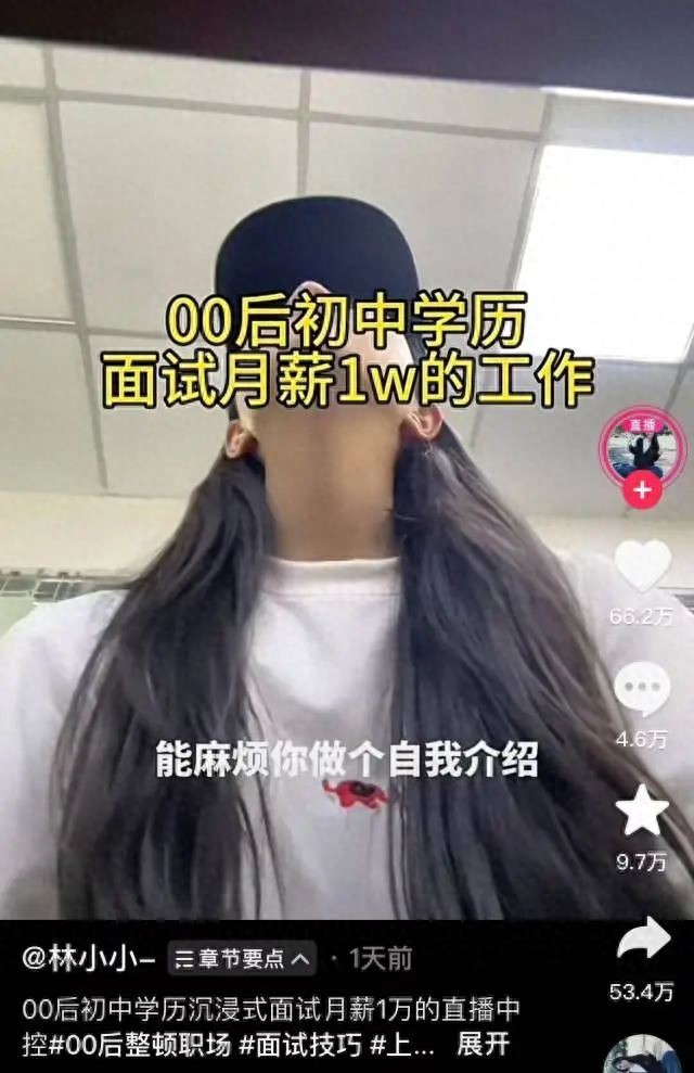 初中学历女生拿月薪1万offer