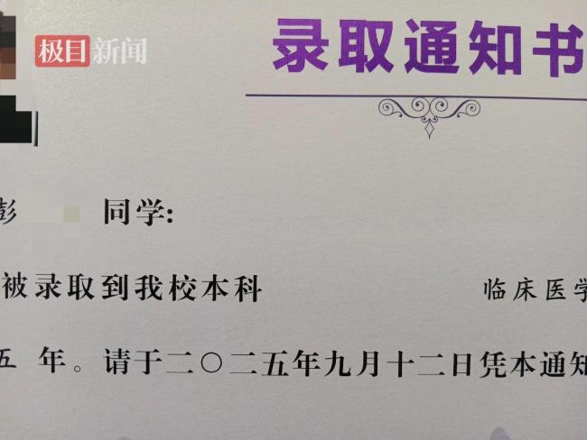 被骗缅甸获救高考生获录取通知书