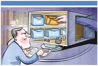 “我的网盘里，为何冒出别人的文件” 网盘突现陌生资料引发安全性争议