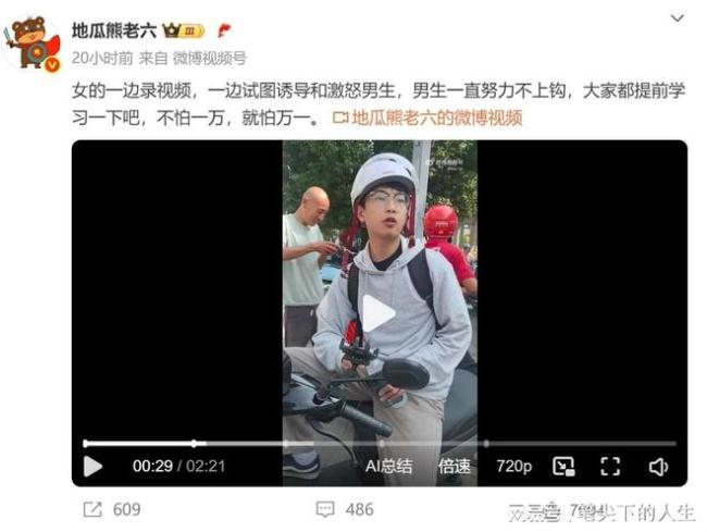 小伙被剐蹭后持续冷静回答