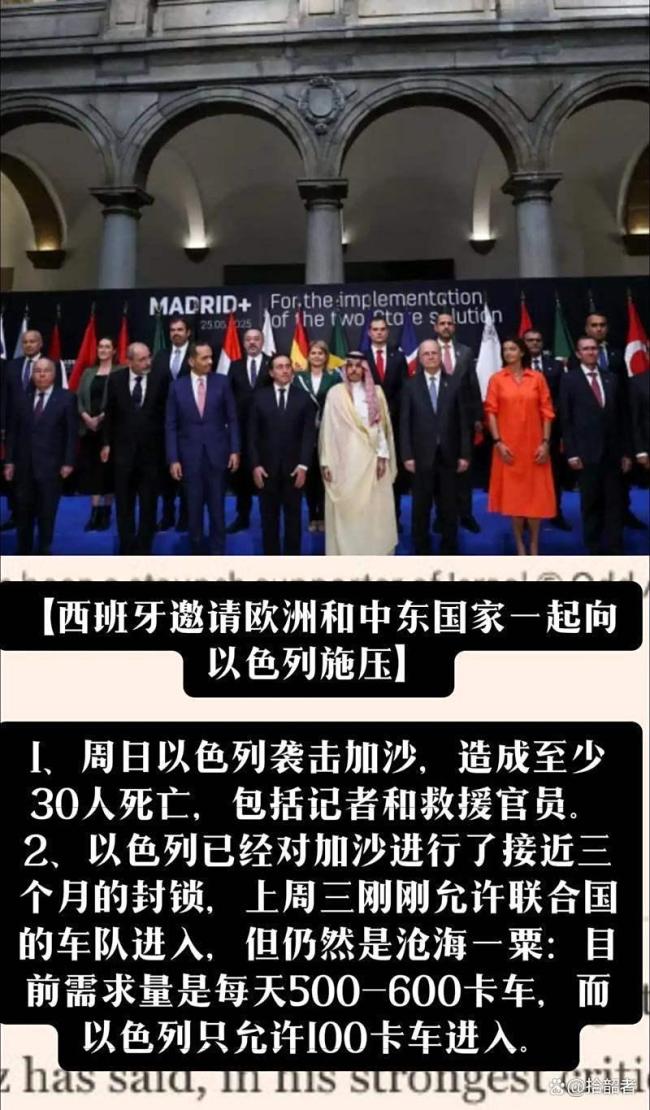 如何看待西班牙化身“反以斗士”