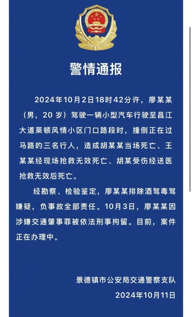 律师谈江西一家三口被撞身亡案