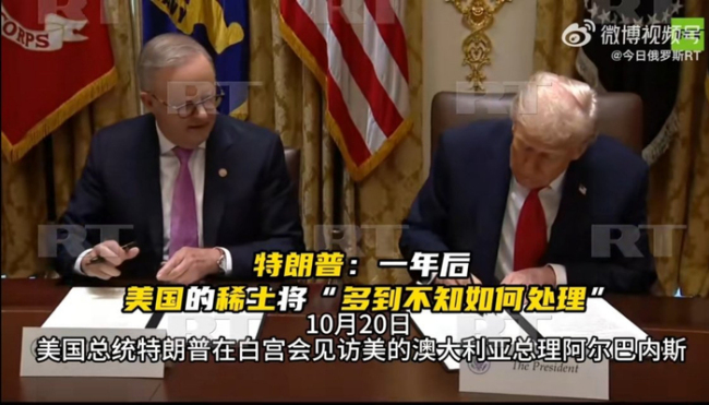 特朗普:1年后美国稀土将多如牛毛 豪言面临考验