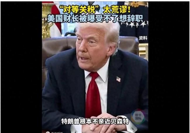 美国财政部长为何打算辞职