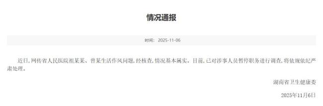 医院副院长出轨同事