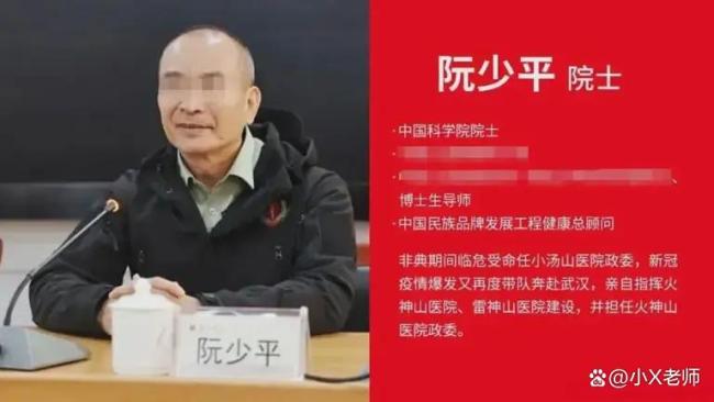 侠客岛：假院士怎么就横行无阻了