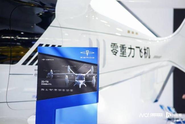 零重力六座eVTOL亮相亚洲通航展