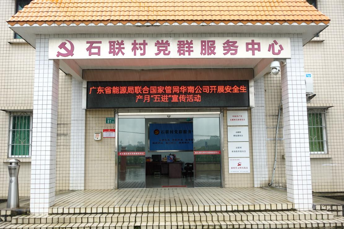 6月20日，广东省能源局联合国家管网集团华南公司在广州市从化区鳌头镇石联村委会前开展以“人人讲安全 个个会应急”为主题的管道保护普法宣传活动。高雅雅 摄