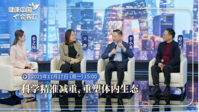 专家谈慢病防控“牛鼻子”