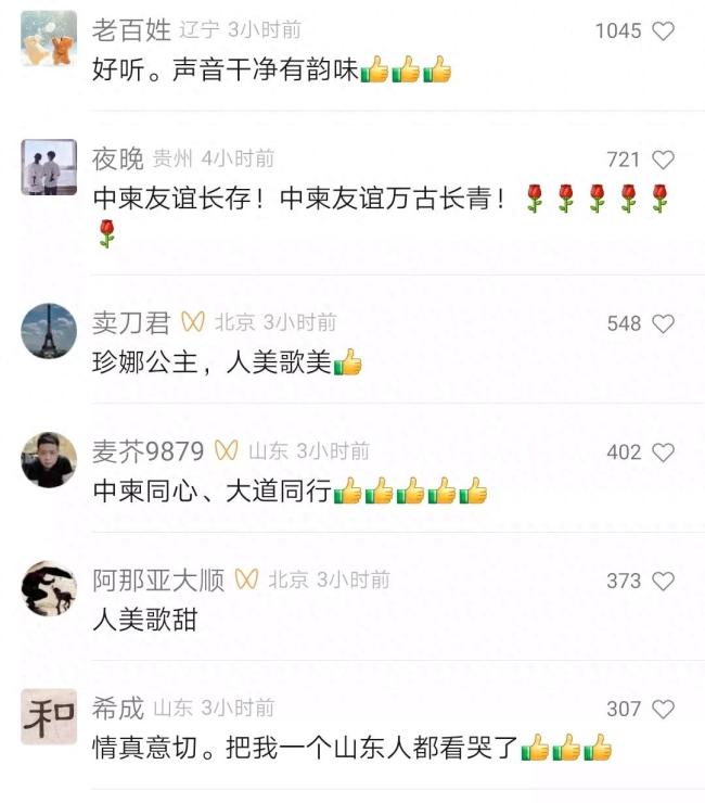 柬埔寨公主用中文唱沂蒙山小调