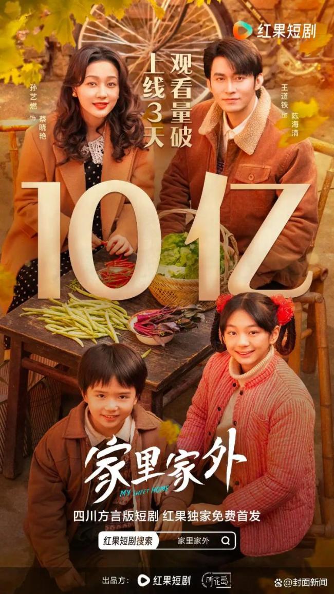 揭秘5部精品微短剧的流量密码