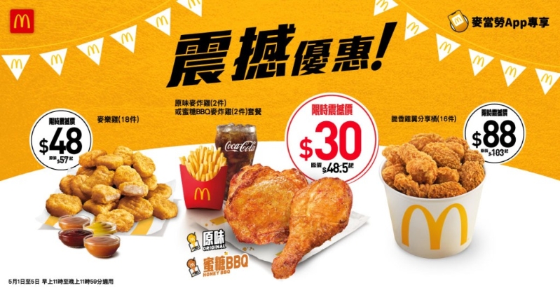 优惠
