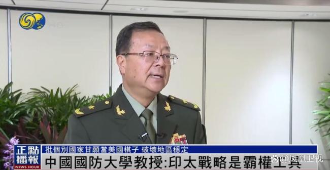 专家:印太战略实质是霸权工具