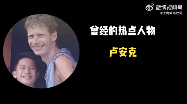 那个拒绝感动中国提名的德国人现状