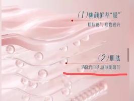 花西子被指虚假广告宣传底霜已下架
