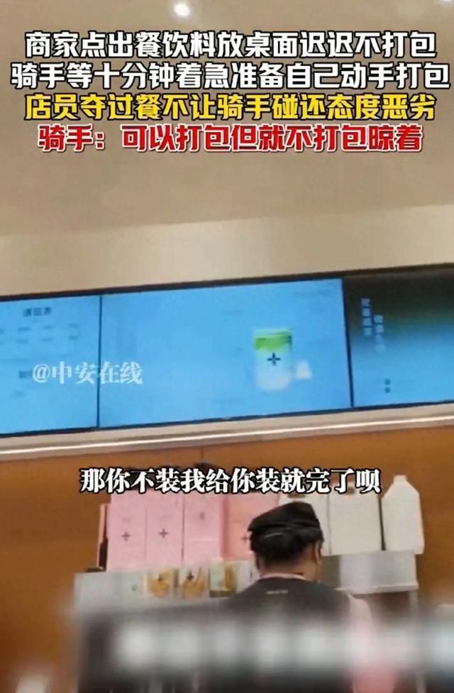 商家点出餐饮料放桌面迟迟不打包