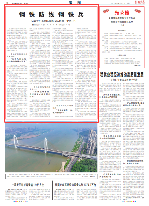 钢铁防线钢铁兵:记武警广东总队珠海支队执勤一中队