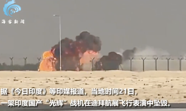 印度战机飞行员失事时父亲正搜航展视频，印空军基地举行致敬仪式