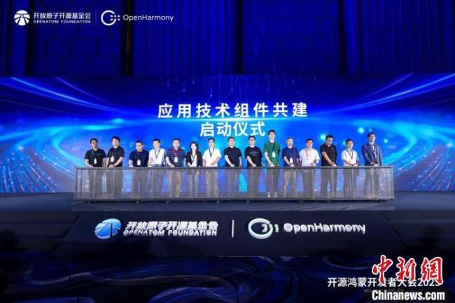 开源鸿蒙将持续推进全球化生态布局