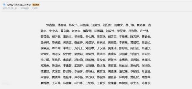 湖北十堰一项目中标公告评审小组成员姓名套用网络人名，官方通报