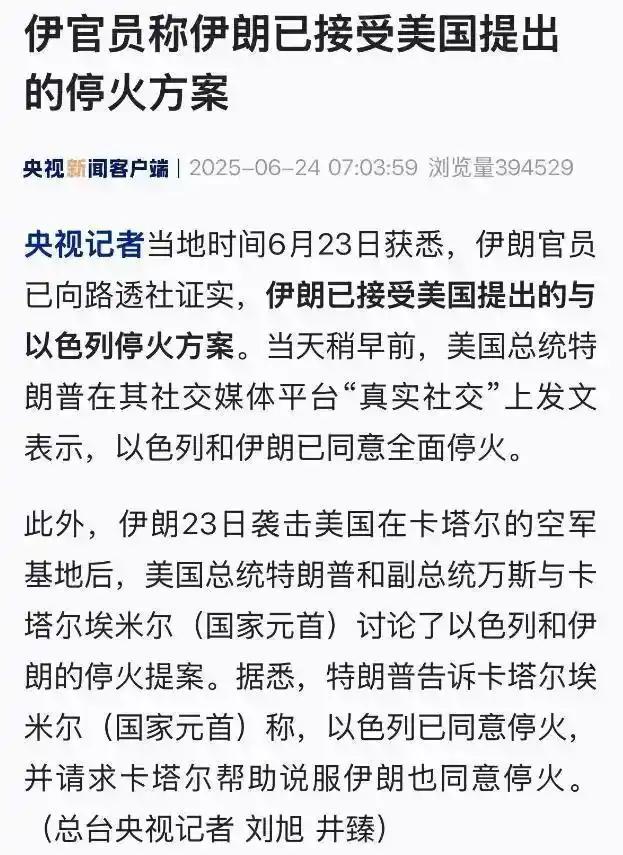 伊朗突然停火,寒了其他国家的心?