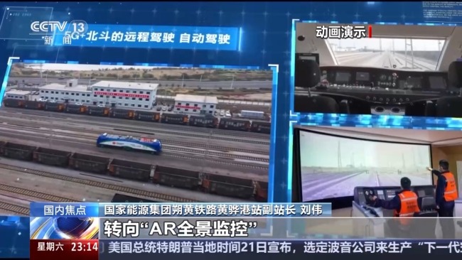 我国最大煤炭下水港车站实现智能化调车