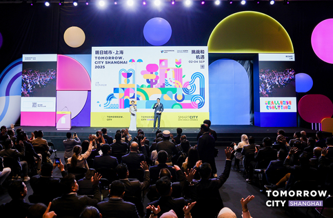 2025明日城市·上海大会开幕