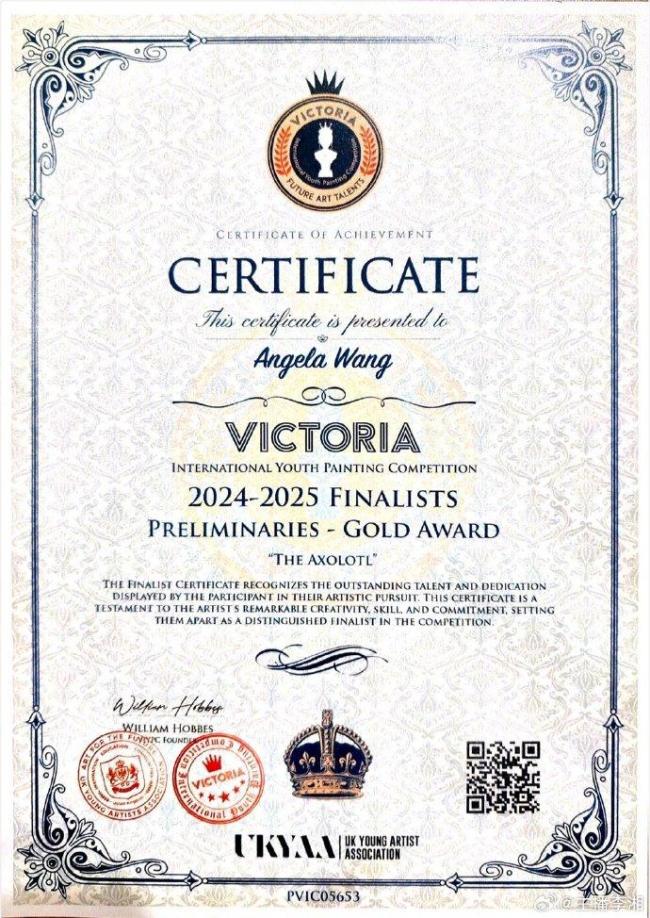 王诗龄获绘画大赛金奖