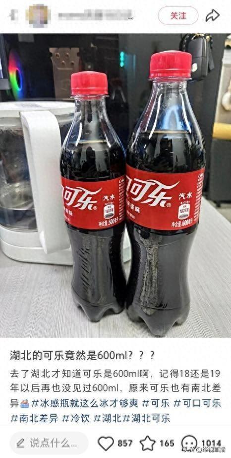 销售回应湖北3.5元在售可乐是加量版