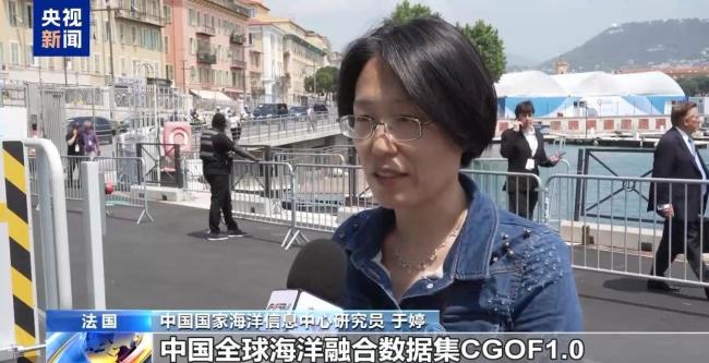 中国全球海洋融合数据集面向国际公开发布