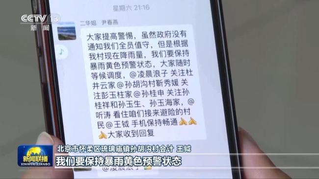 北京暴雨牺牲村干部被授予荣誉称号!一路走好 精神永存!