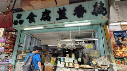 64年历史义香荳品9月结业 64年历史义香荳品9月结业