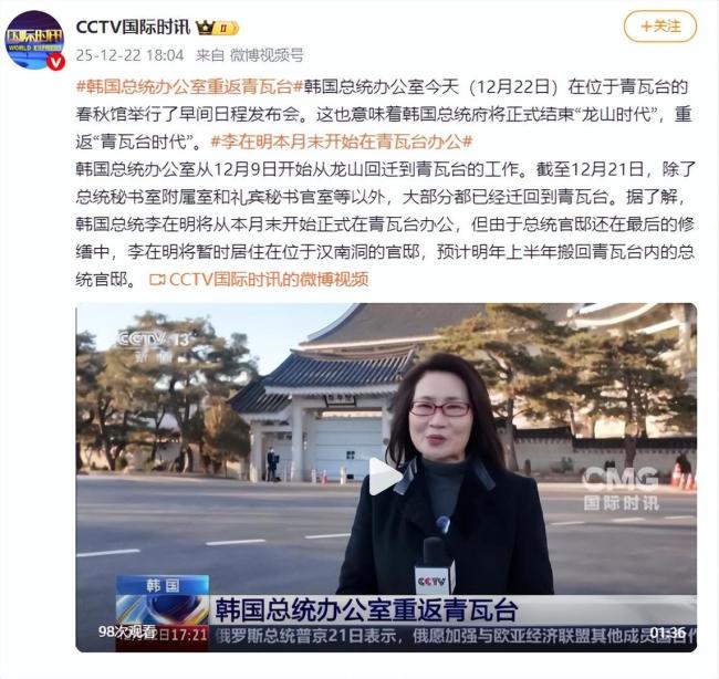 李在明本月底开始在青瓦台办公