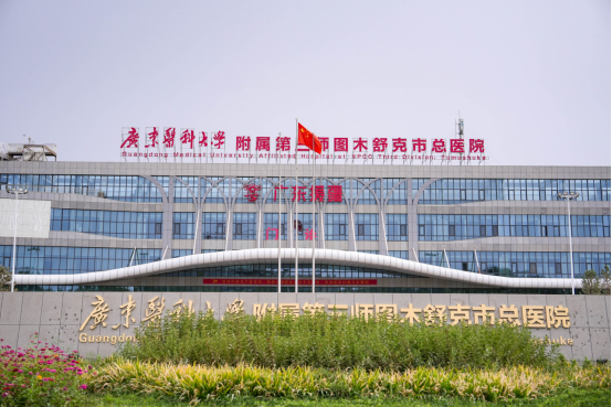 广东医科大学第三师图末舒克市总医院。图源：南方日报