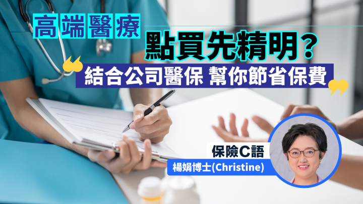 保險C語_20250701_0900_01