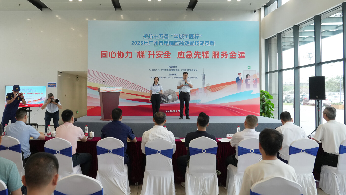广州市电梯应急处置技能比武大赛决赛现场（通讯员供图）