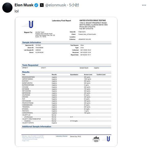 马斯克发尿检报告否认吸毒