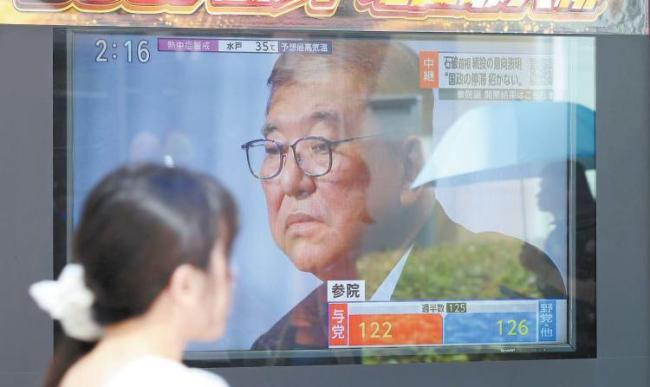 参院席位未能过半，国政运营更趋艰难，石破茂道歉之后继续留任