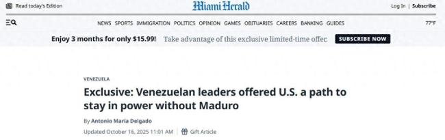 美军真敢对委内瑞拉动武吗